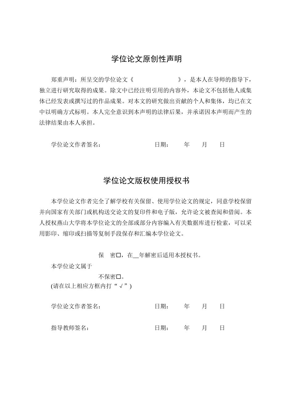 25年WP统计学 大数据环境下基于时间序列分析的电力需求预测研究11.71-AI27.82-约24481字符.docx_第2页