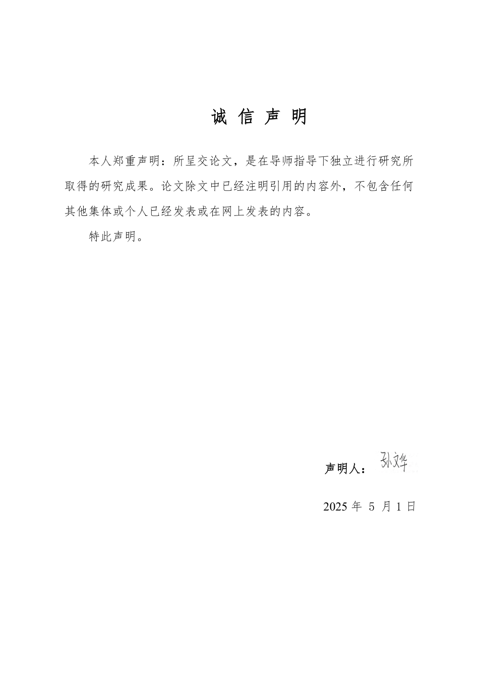 25年WP法学  新就业形态下工伤保障制度研究——以美团外卖骑手为研究对象4.82-AI2.61-约14579字符.pdf_第1页