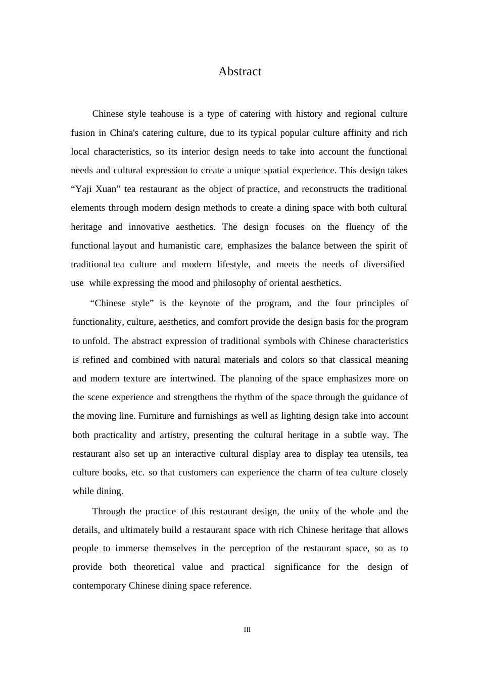 25年WP环境设计-雅集轩中式茶餐厅室内装饰设计-1.110-11858.docx_第1页