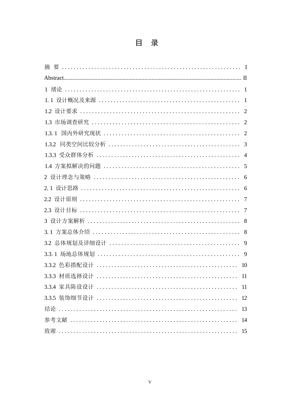 25年WP环境设计-雅集轩中式茶餐厅室内装饰设计-1.110-11858.docx_第3页