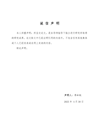 25年WP会计学 基于哈佛分析框架的海尔智家财务分析4.74-AI11.9-约19166字符.pdf