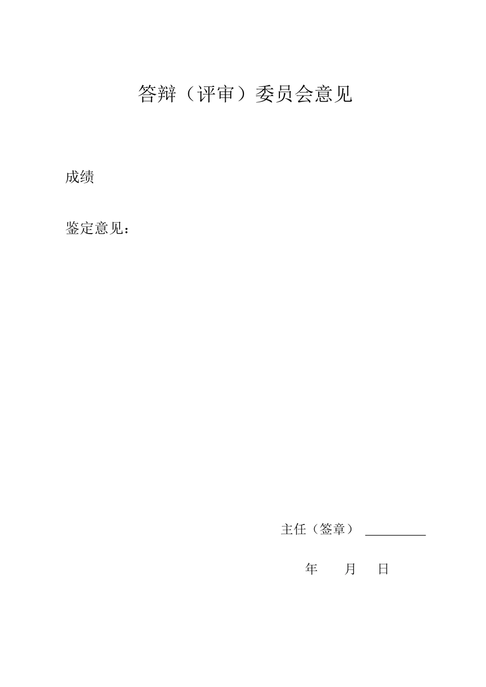 25年WP保险学 车联网背景下我国UBI车险现状研究2.84-AI19.76-约15949字符.pdf_第4页