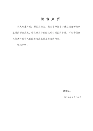 25年WP市场营销 吉林省白山市暖蒲蒲公英茶商行网络营销策划21.96-AI3.48-约15470字符.pdf