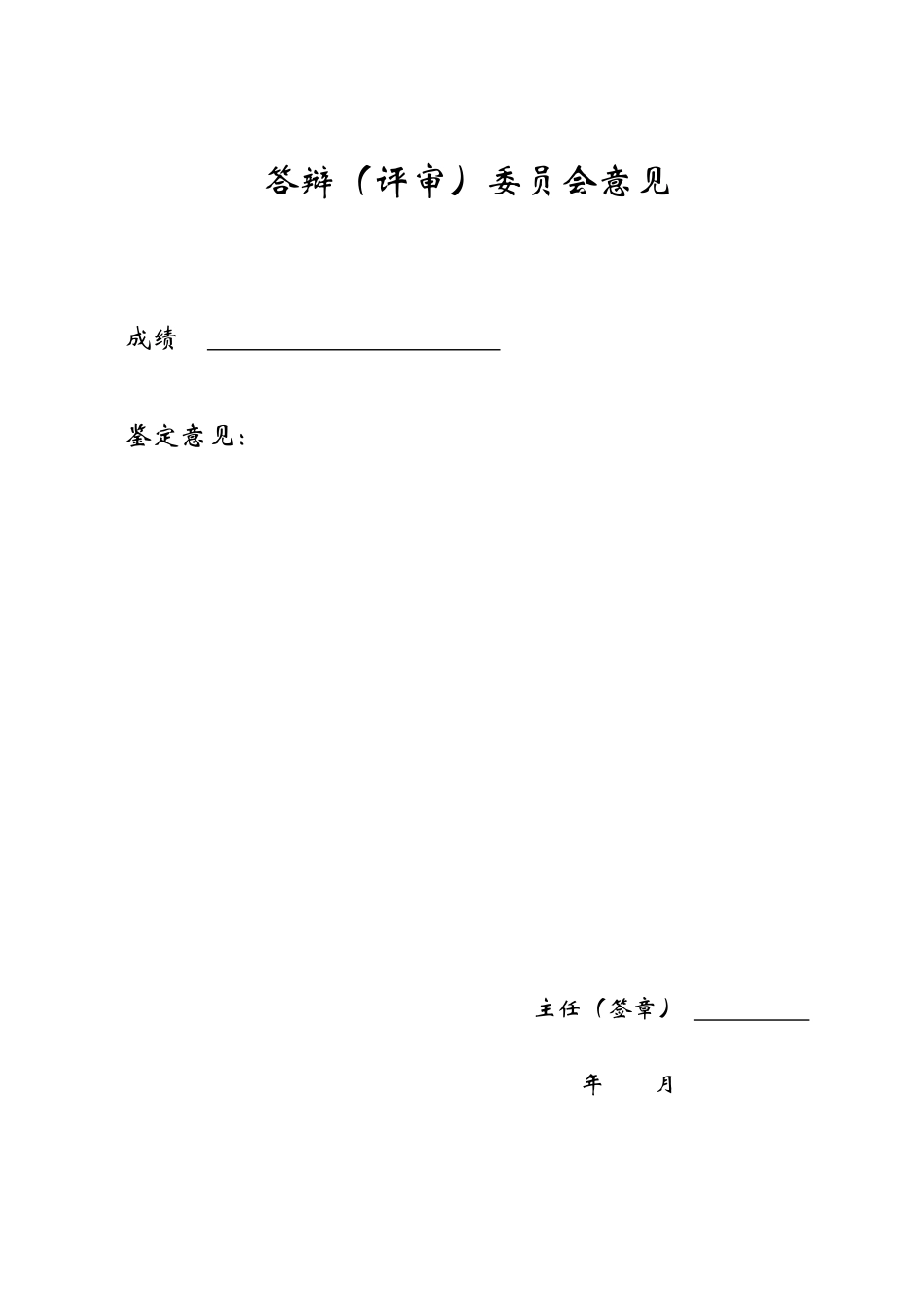 25年WP工商管理 信丰三众设备租赁有限公司市场竞争力提升策略研究0.28-AI13.42-约16013字符.pdf_第4页