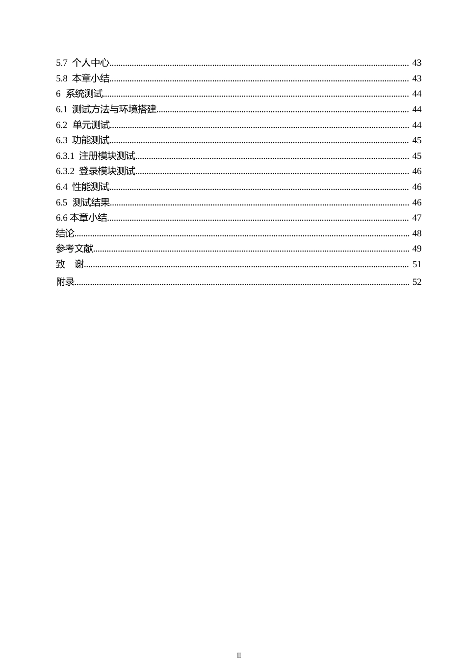 25年WP计算机科学与技术-基于SpringBoot的酒店餐饮服务管理系统设计与实现-22.60-15439.docx_第5页