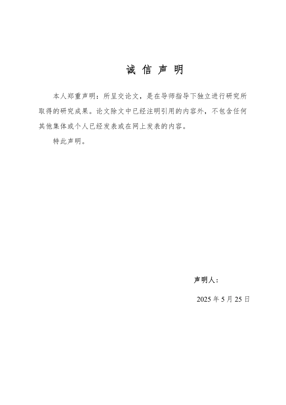 25年WP英语 女性视角下《献给艾米丽的玫瑰》和《简·爱》的对比分析3.09-AI17.95-约36100字符.pdf_第3页