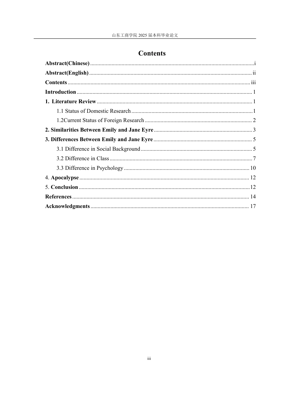 25年WP英语 女性视角下《献给艾米丽的玫瑰》和《简·爱》的对比分析3.09-AI17.95-约36100字符.pdf_第6页