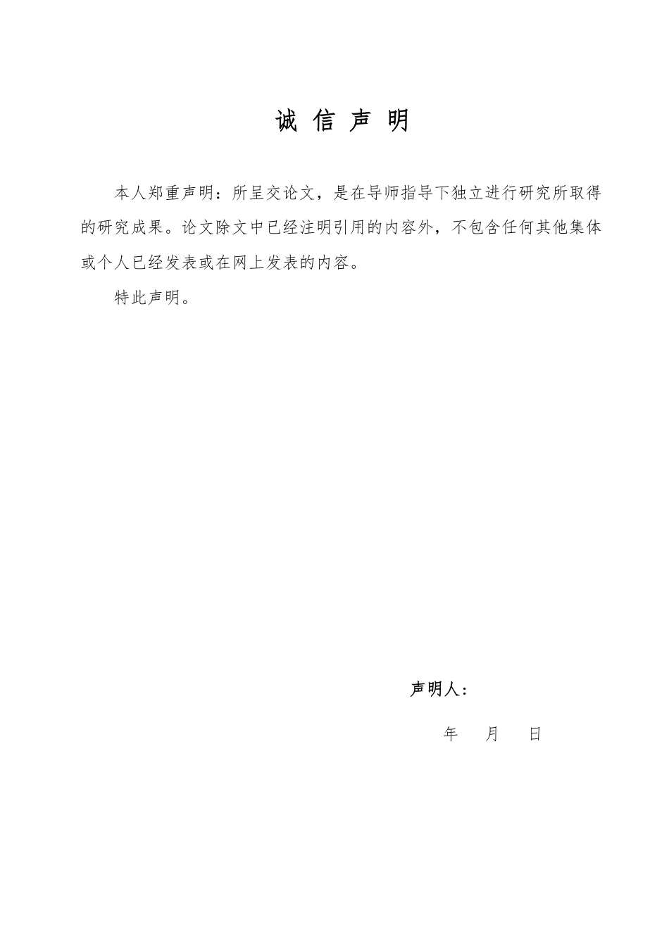 25年WP汉语言文学 论夏目漱石笔下的知识分子形象-约12012字符.pdf_第1页