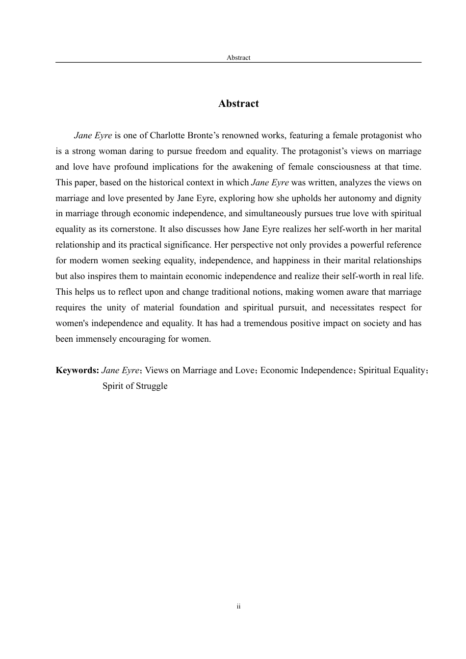 25年WP英语 浅析《简·爱》女性婚恋观中的经济独立与精神平等-约34743字符.pdf_第5页