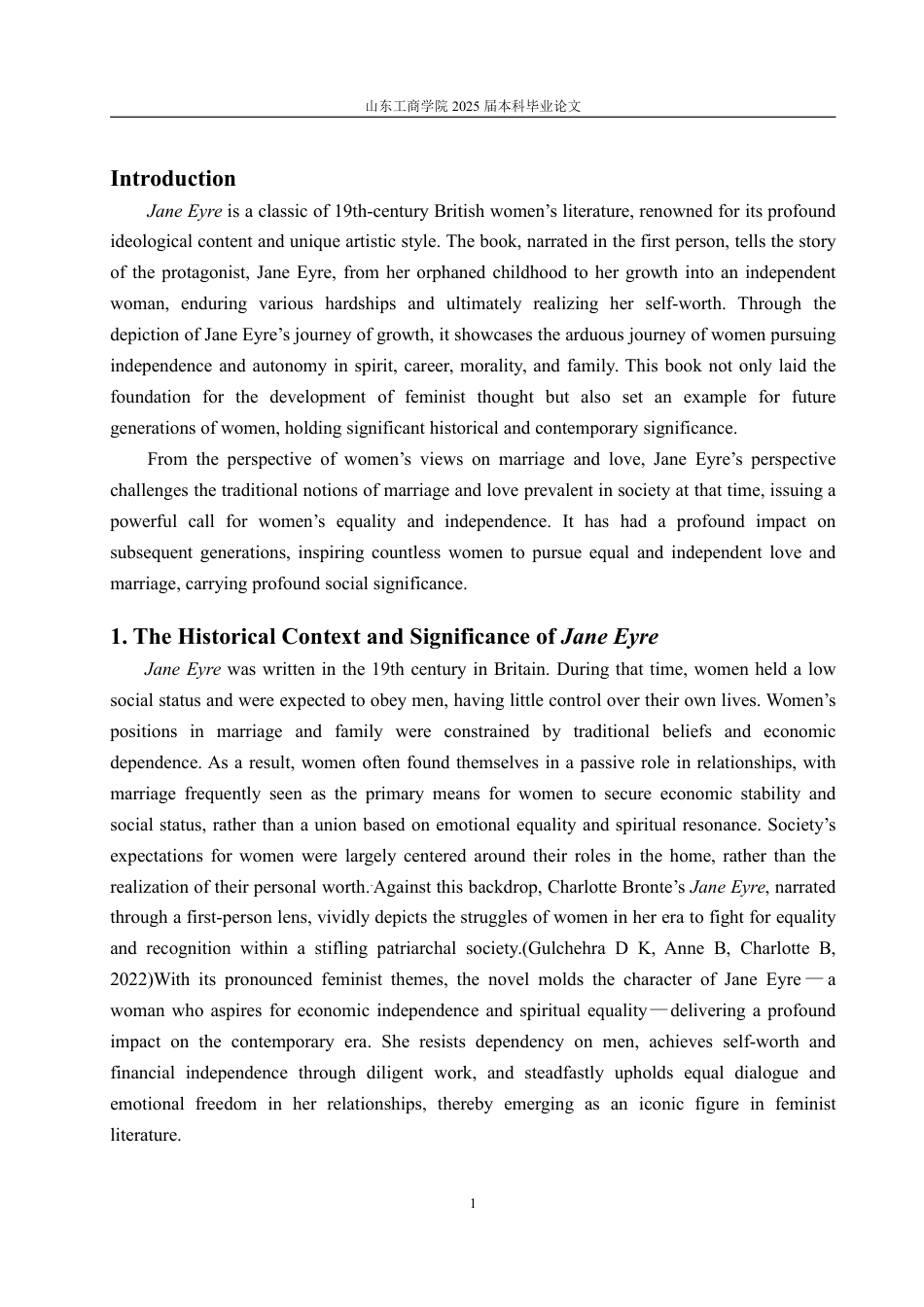 25年WP英语 浅析《简·爱》女性婚恋观中的经济独立与精神平等-约34743字符.pdf_第7页