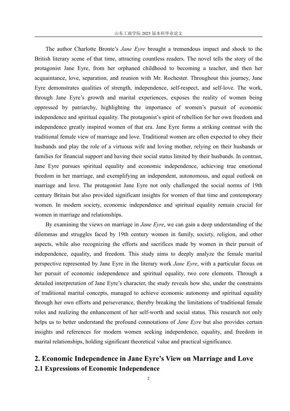 25年WP英语 浅析《简·爱》女性婚恋观中的经济独立与精神平等-约34743字符.pdf_第8页