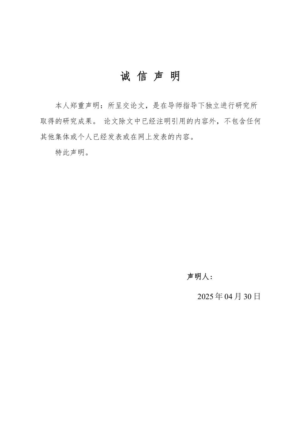 25年WP信息与计算科学 微元分析法及其应用15.74-AI7.73-约10409字符.pdf_第1页