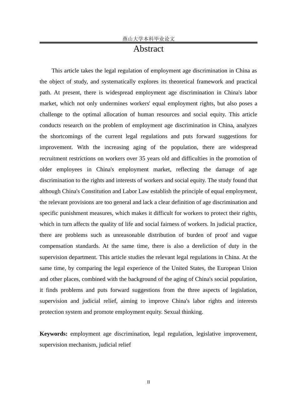 25年WP法学 就业年龄歧视的法律规制研究7.55-AI28.8-约20522字符.docx_第4页