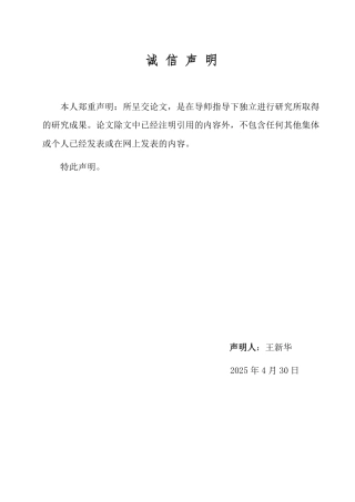 25年WP市场营销 瑞幸咖啡产品策略研究(最新1)-约14062字符.pdf