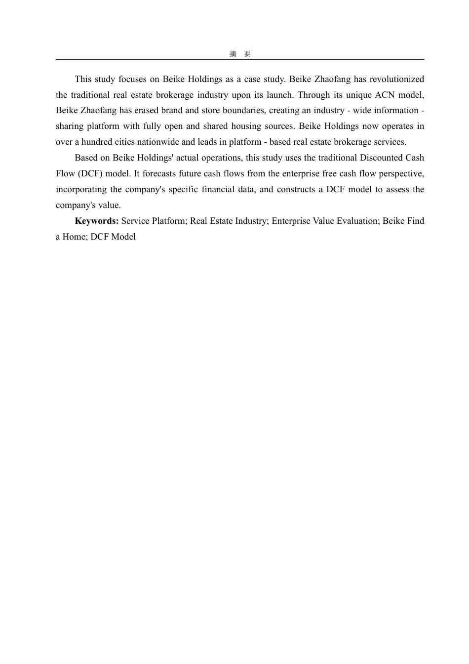 25年WP资产评估 互联网背景下房地产服务平台企业价值评估——以“贝壳找房”为例25.32-AI23.57-约13898字符.pdf_第3页