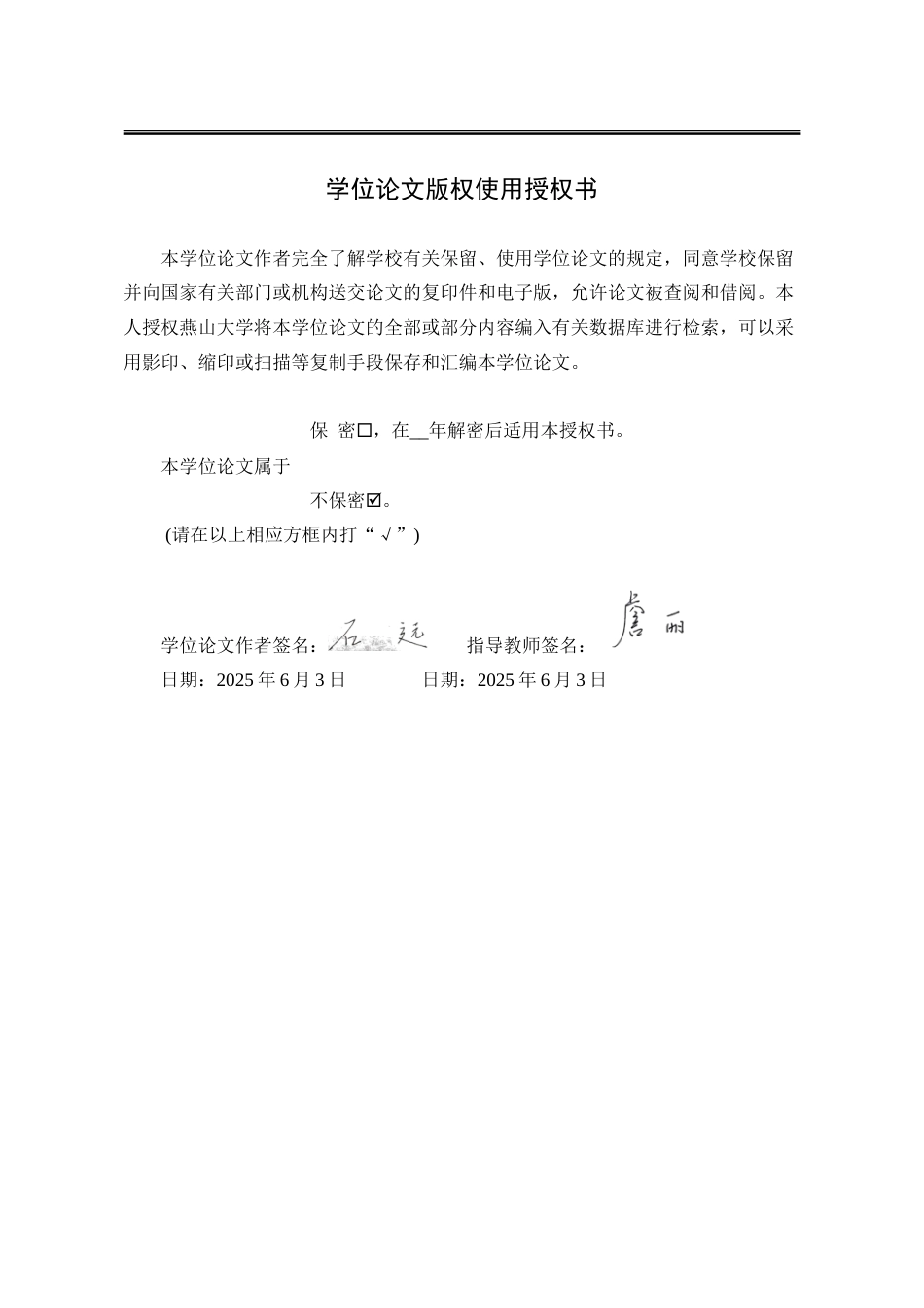 25年WP汉语言文学 麦家小说《人生海海》中的疾病书写7.89-AI0.0-约47433字符.doc_第4页