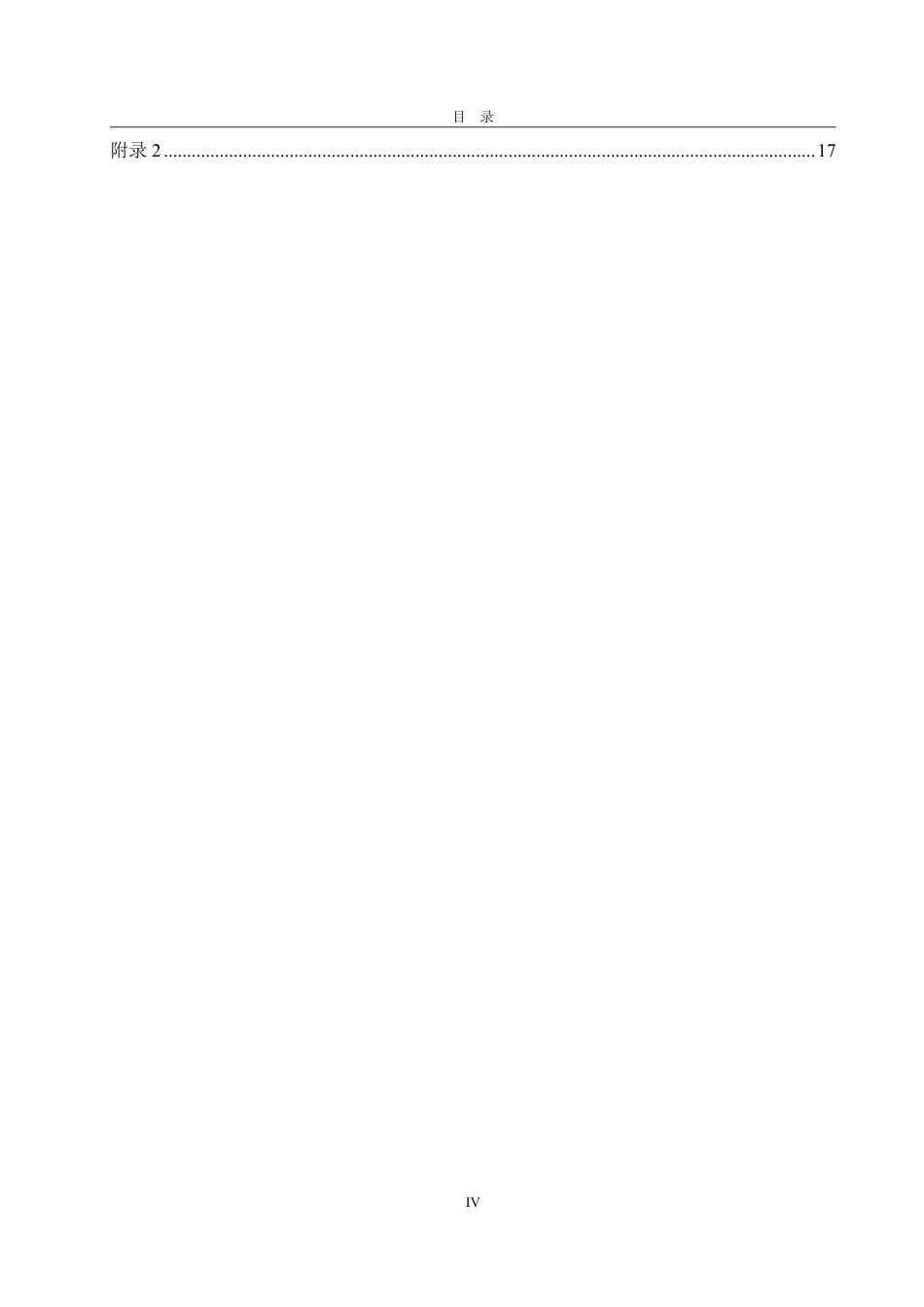 25年WP电子商务 植村秀美妆产品小红书短视频营销问题研究马欣竹2021210399-约16589字符.pdf_第5页