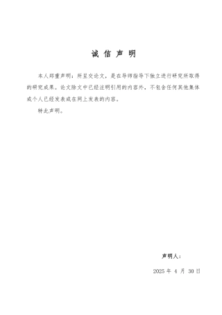 25年WP电子商务 植村秀美妆产品小红书短视频营销问题研究马欣竹2021210399-约16589字符.pdf