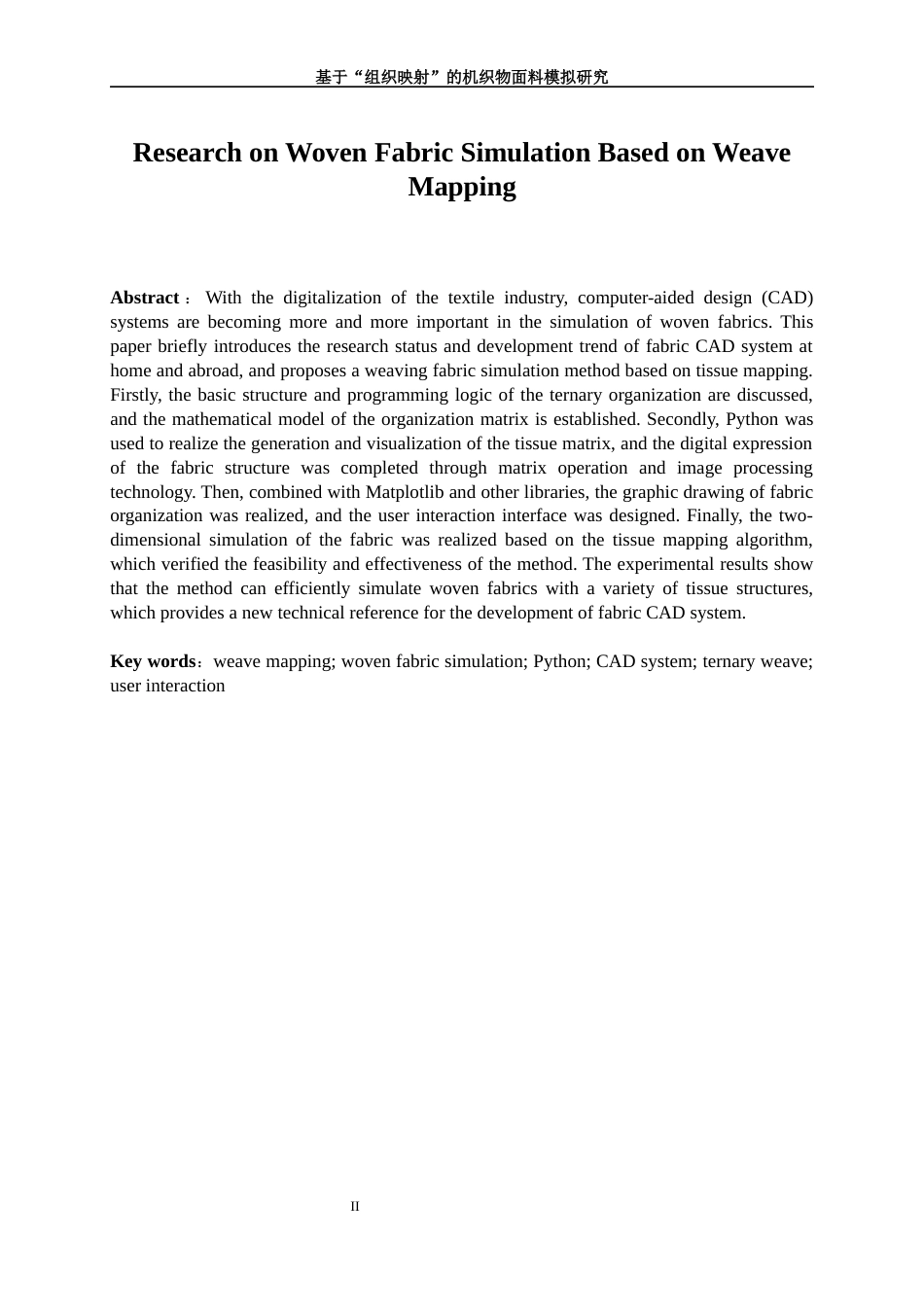 25年WP纺织工程-基于“组织映射”的机织面料模拟方法研究27.430-18086.docx_第4页