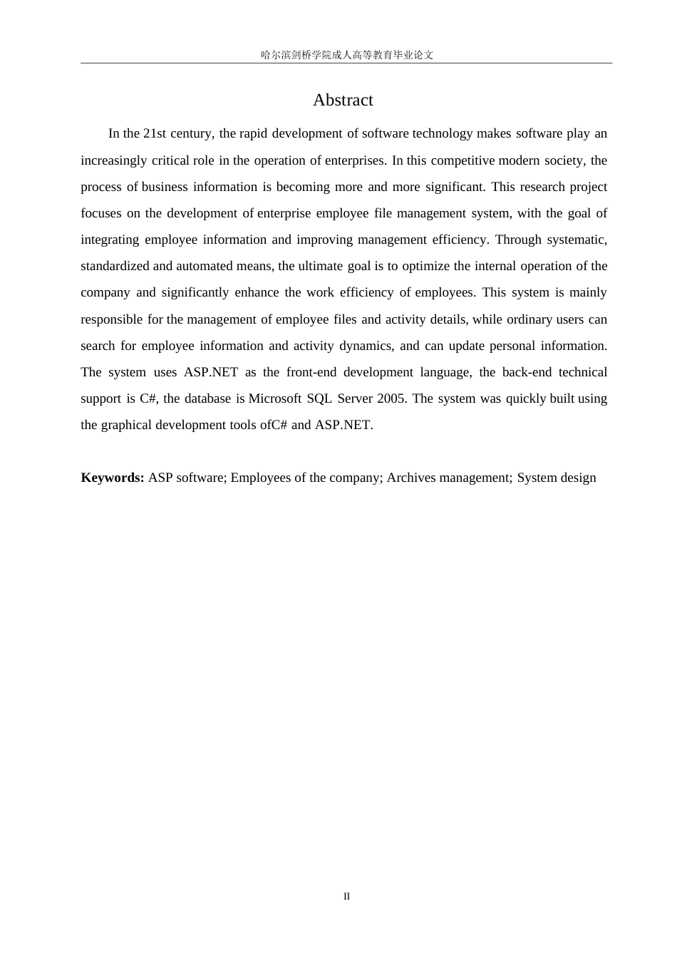 25年WP关键词：软件；公司职工；档案管理；系统设计-约14328字符.docx_第2页