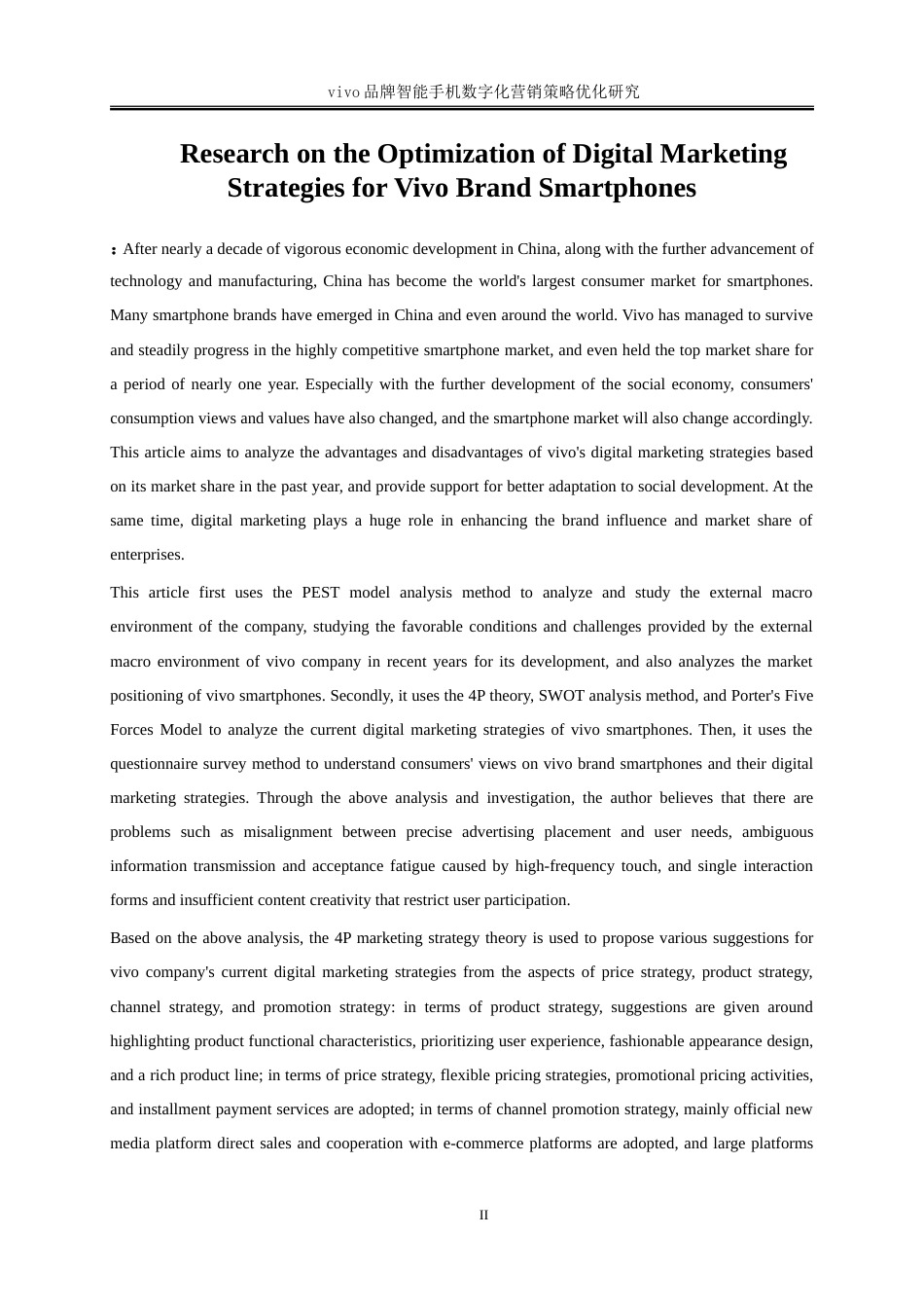 25年WP工商管理-vivo品牌智能手机数字化营销策略优化研究24.850-22662.doc_第4页