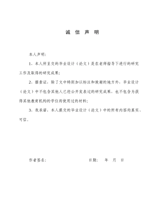 25年WP商务英语-外贸公司英文简介的语言特征研究——以服装纺织行业为例0.310-8415.docx