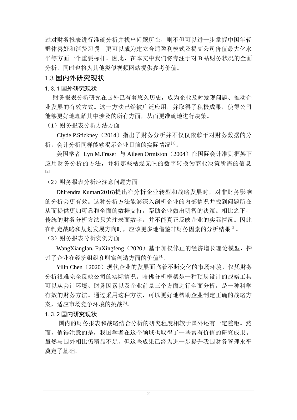 25年原文 上海哔哩哔哩科技有限公司财务报表分析重6.04%-20779字.doc_第8页