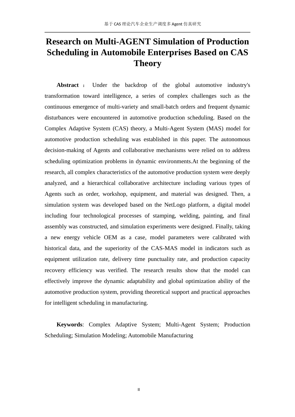 25年WP工业工程-基于CAS理论的汽车企业生产调度多Agent仿真研究17.30-15332.docx_第4页