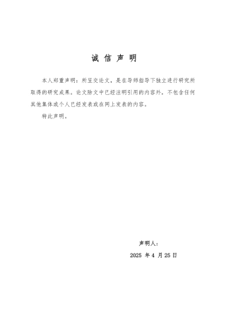 25年WP国际经济与贸易 数字经济背景下中国机电产品出口问题分析及对策建议6.52-AI13.32-约15883字符.pdf