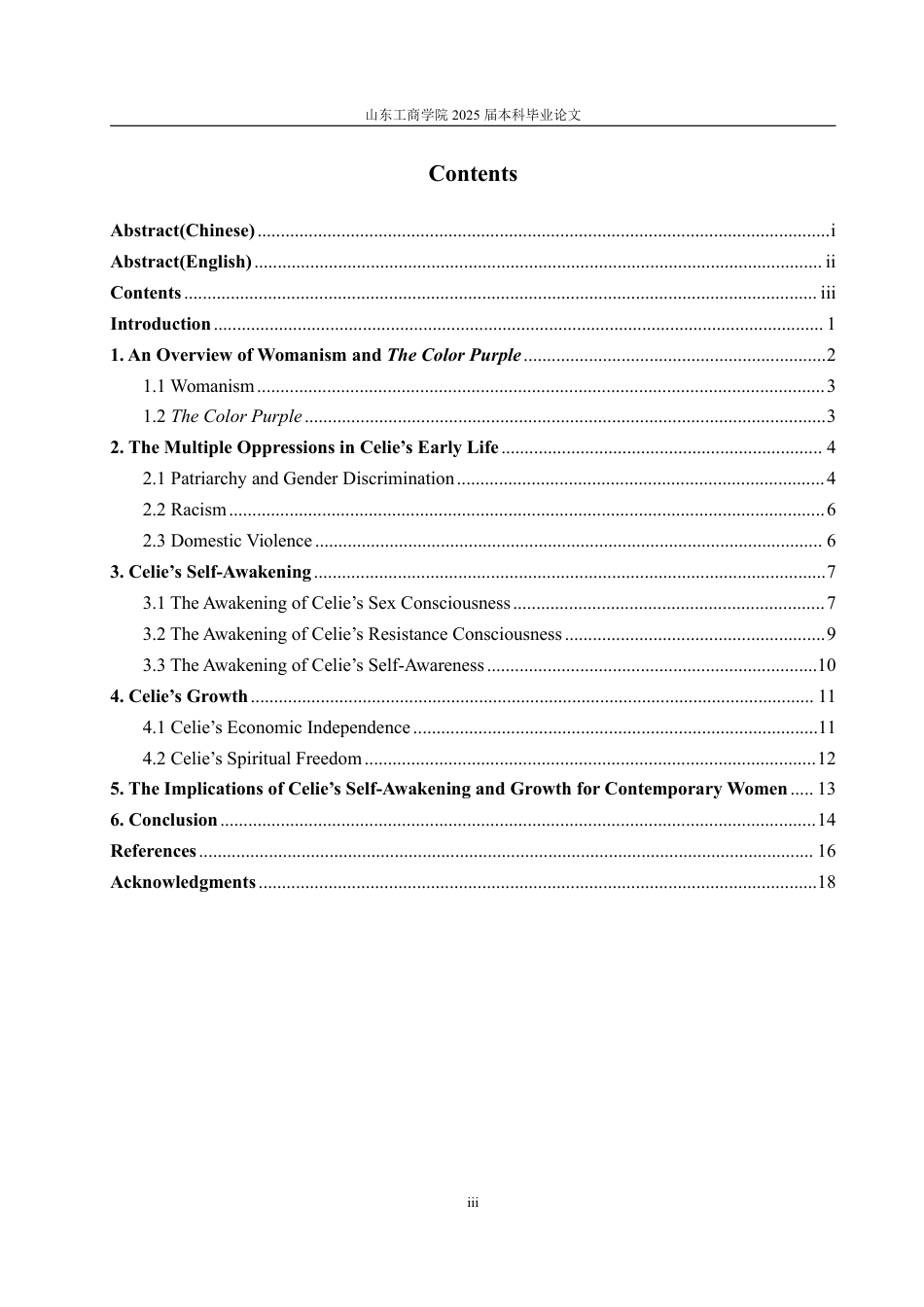25年WP英语 妇女主义理论下黑人女性的自我觉醒与成长—以《紫色》中西丽的女性形象为例0.28-AI19.54-约40192字符.pdf_第4页