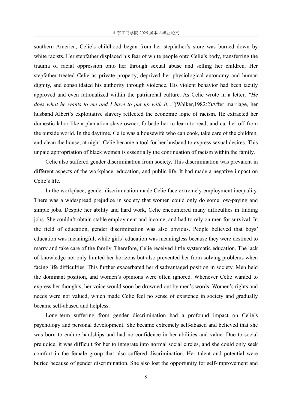 25年WP英语 妇女主义理论下黑人女性的自我觉醒与成长—以《紫色》中西丽的女性形象为例0.28-AI19.54-约40192字符.pdf_第9页