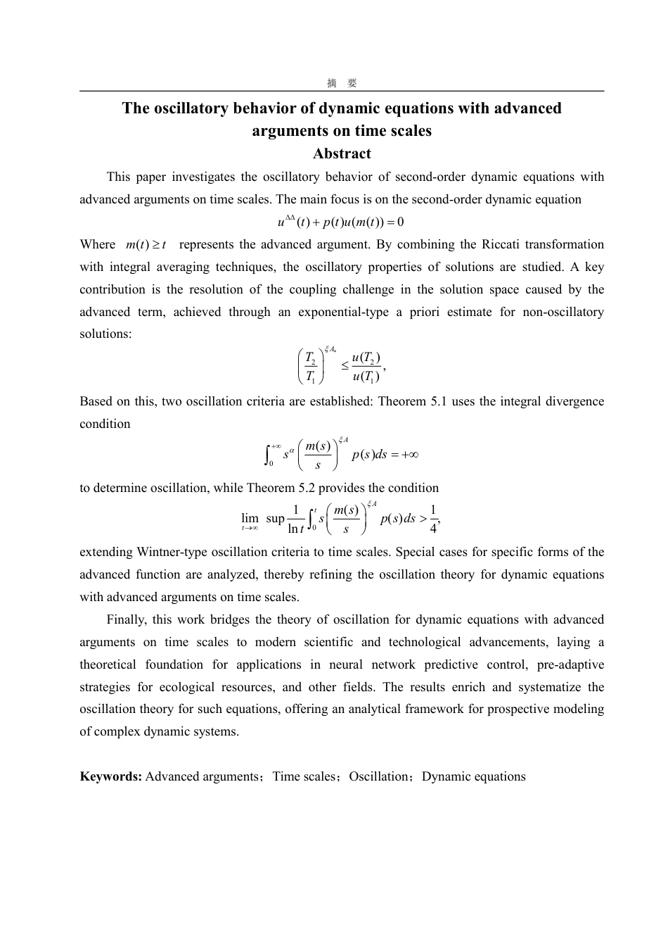 25年WP数学与应用数学 时间尺度上具有超前变量的动态方程的振动性13.15-AI9.49-约13933字符.pdf_第3页