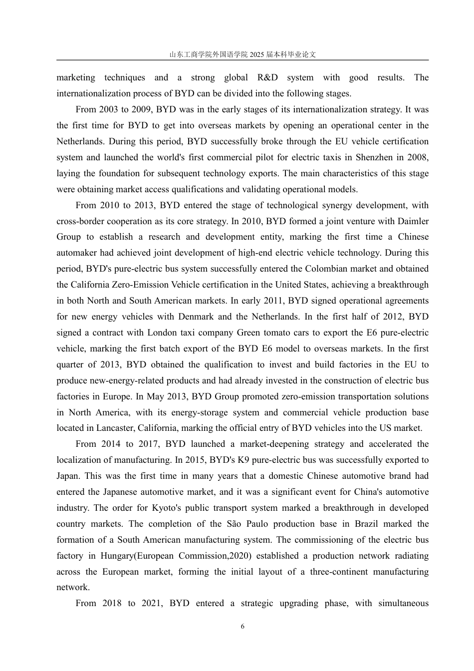 25年WP商务英语 基于SWOT分析的比亚迪新能源汽车国际化策略研究1.7-AI12.9-约63320字符.pdf_第10页