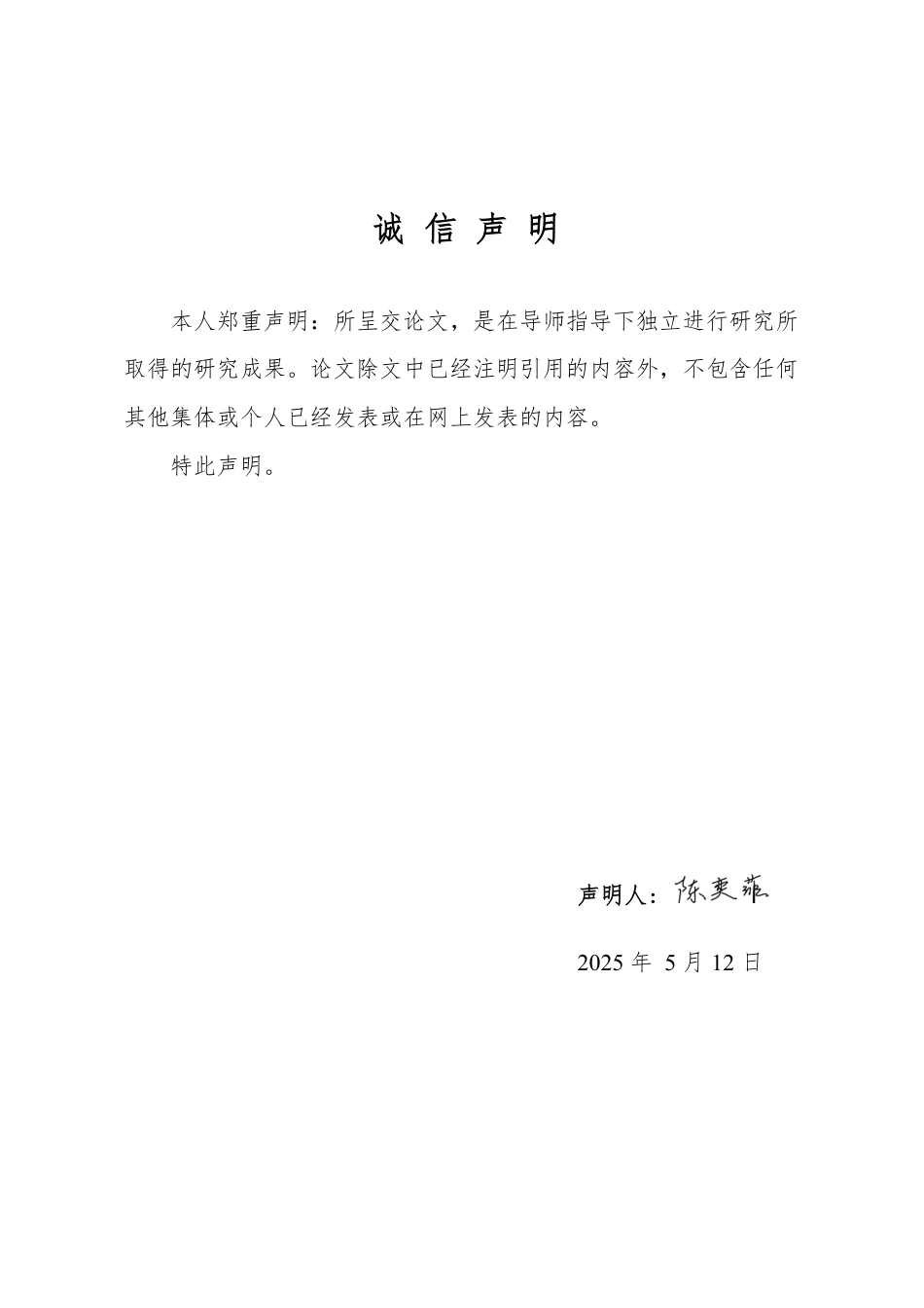 25年WP财务管理 企业现金流管理存在的问题及对策分析—以福莱新材为例16.47-AI7.23-约16163字符.pdf_第1页