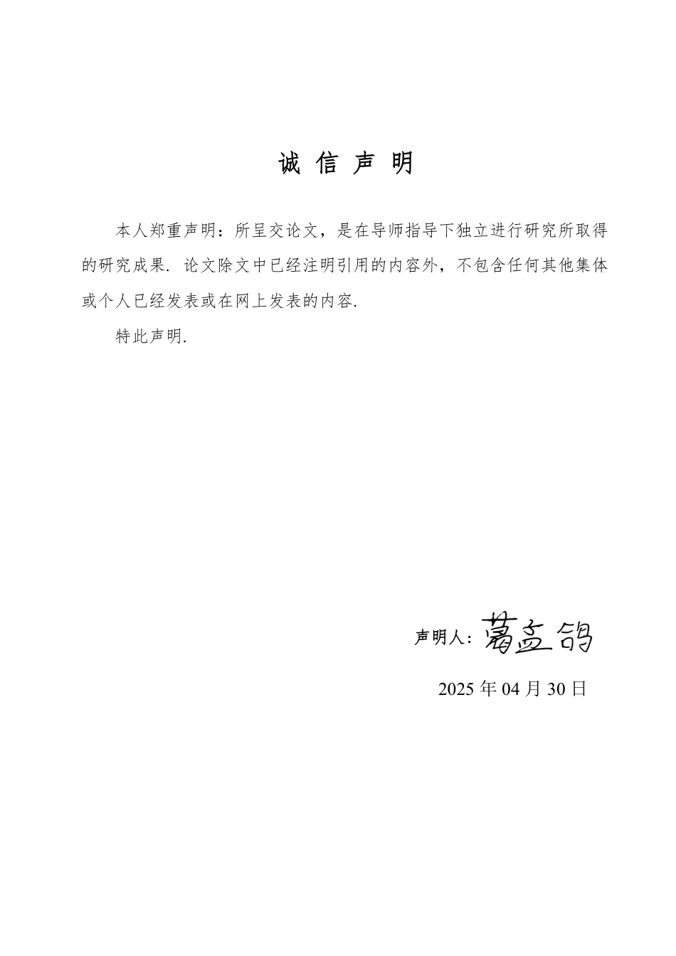 25年WP数学与应用数学 人工智能在撰写论文方面的应用与优势4.56-AI10.86-约13287字符.pdf_第1页