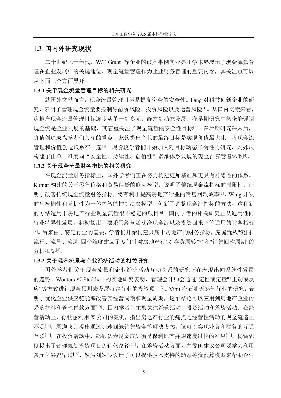 25年WP会计学（ACCA） 泰禾集团现金流量管理存在的问题及建议18.61-AI2.76-约15984字符.pdf_第6页