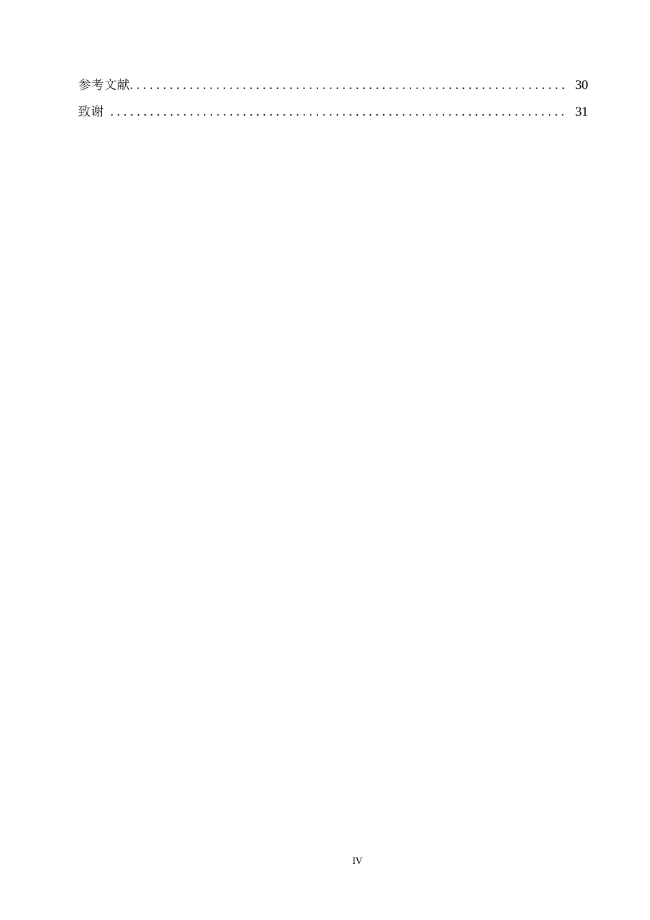 25年WP基于STM32单片机的门禁系统0-约15862字符.docx_第4页