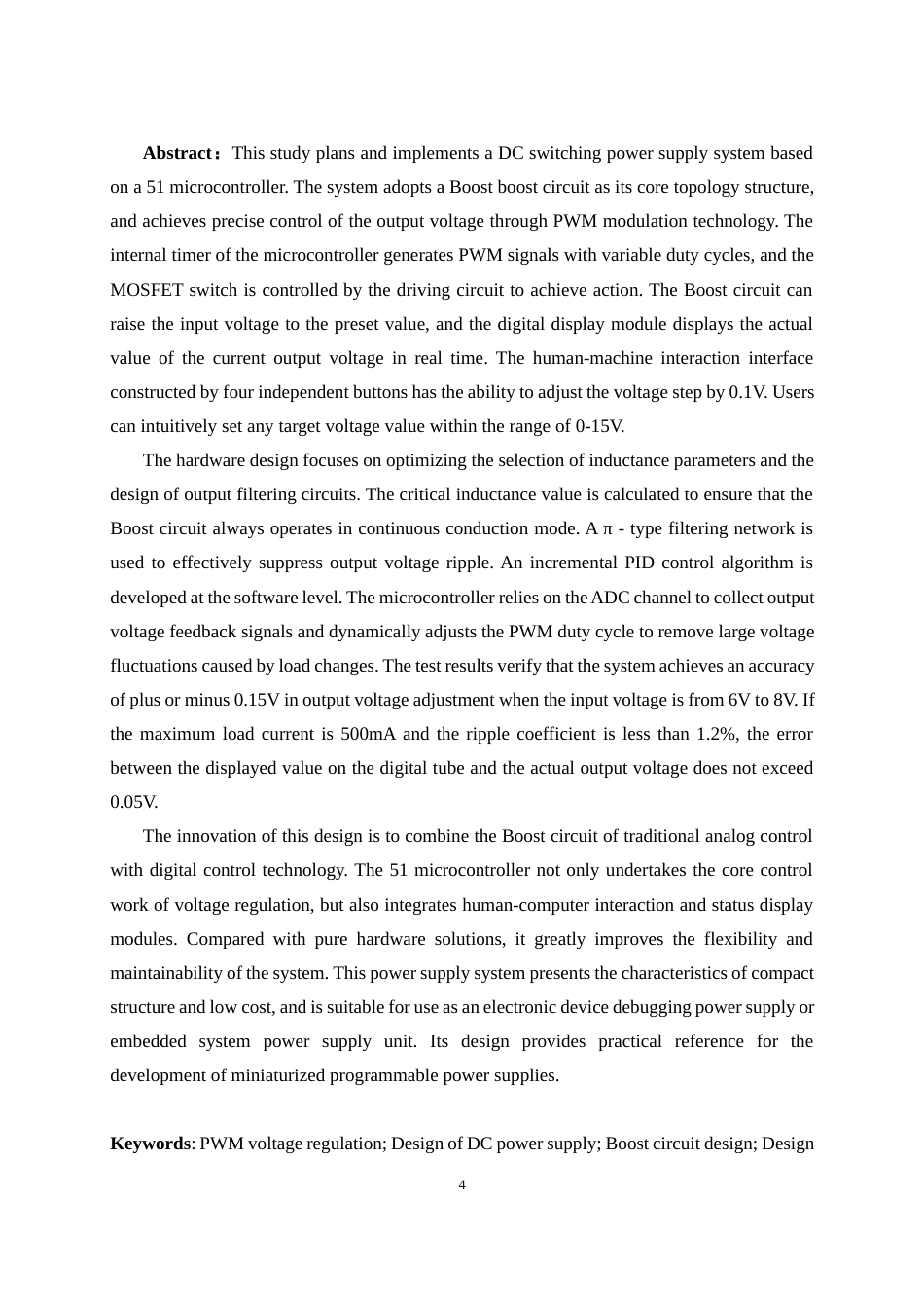25年WP自动化-直流开关电源设计4.210-18532.docx_第4页