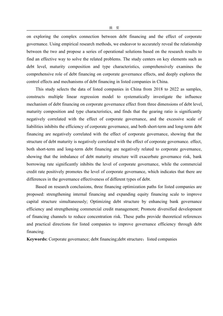 25年WP金融学 我国上市公司负债融资对公司治理效应的问题研究16.37-AI21.6-约22925字符.pdf_第3页