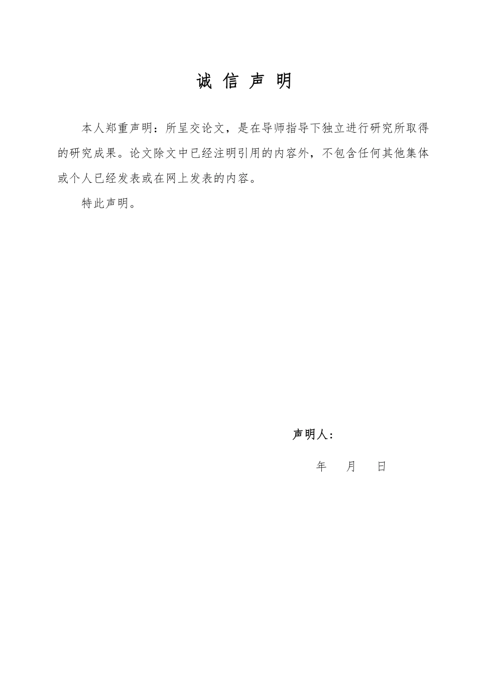 25年WP法学 数字行政中个人信息保护问题研究11.92-AI16.82-约12505字符.pdf_第1页