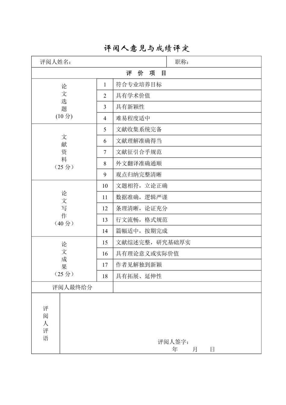 25年WP法学 数字行政中个人信息保护问题研究11.92-AI16.82-约12505字符.pdf_第3页