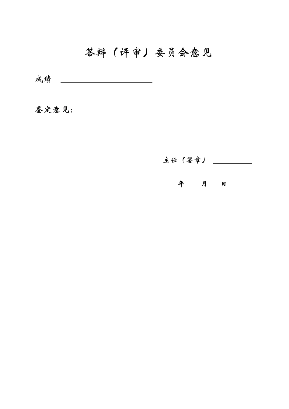25年WP法学 数字行政中个人信息保护问题研究11.92-AI16.82-约12505字符.pdf_第4页
