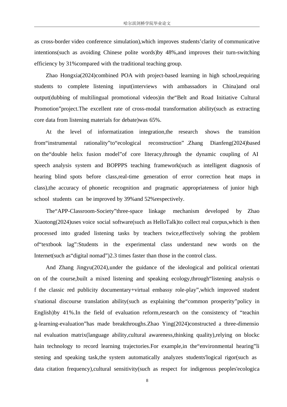 25年WP英语-学科核心素养视角下信息技术在初中英语听说教学中的应用研究-0.670-10353.docx_第10页