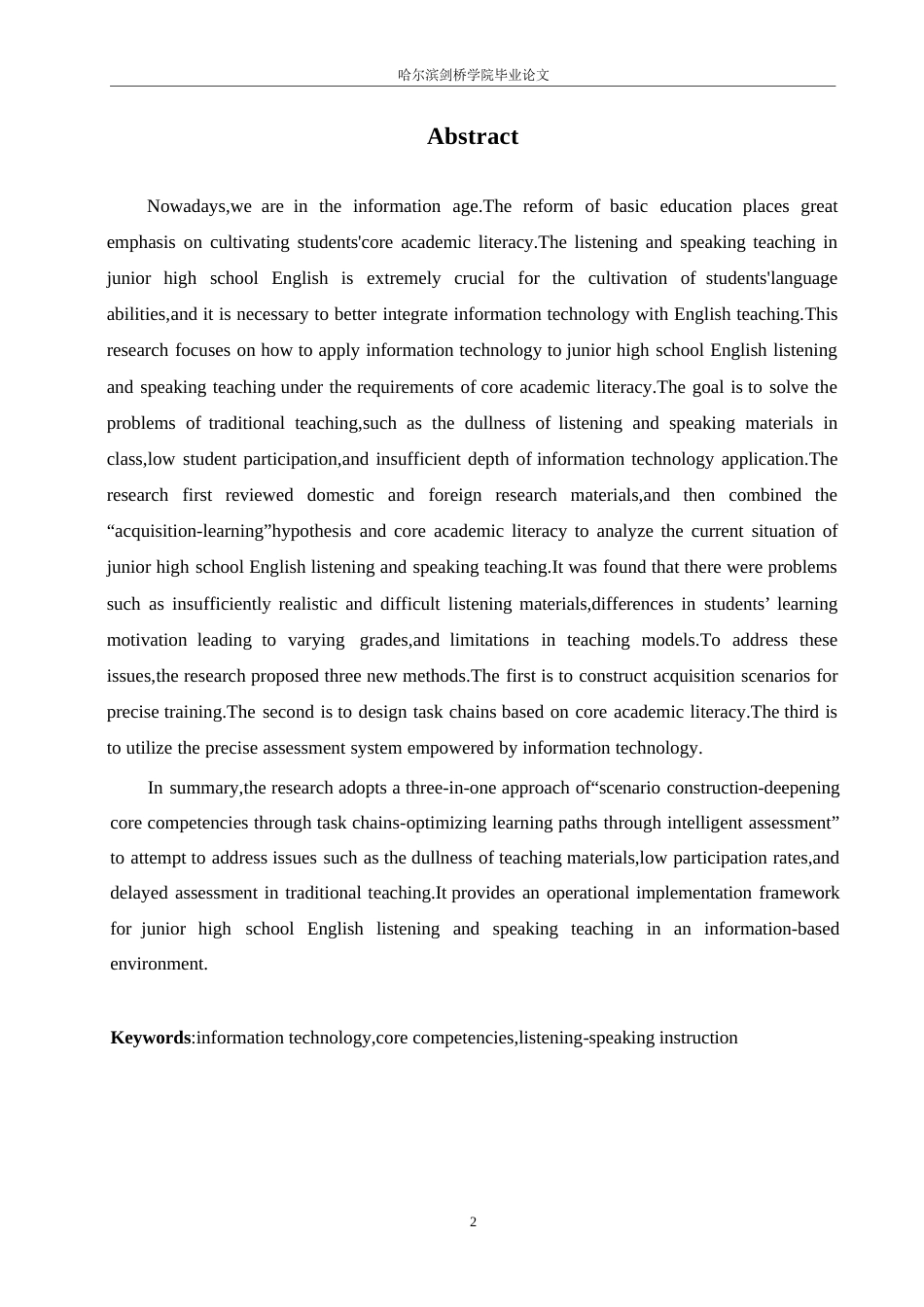 25年WP英语-学科核心素养视角下信息技术在初中英语听说教学中的应用研究-0.670-10353.docx_第2页