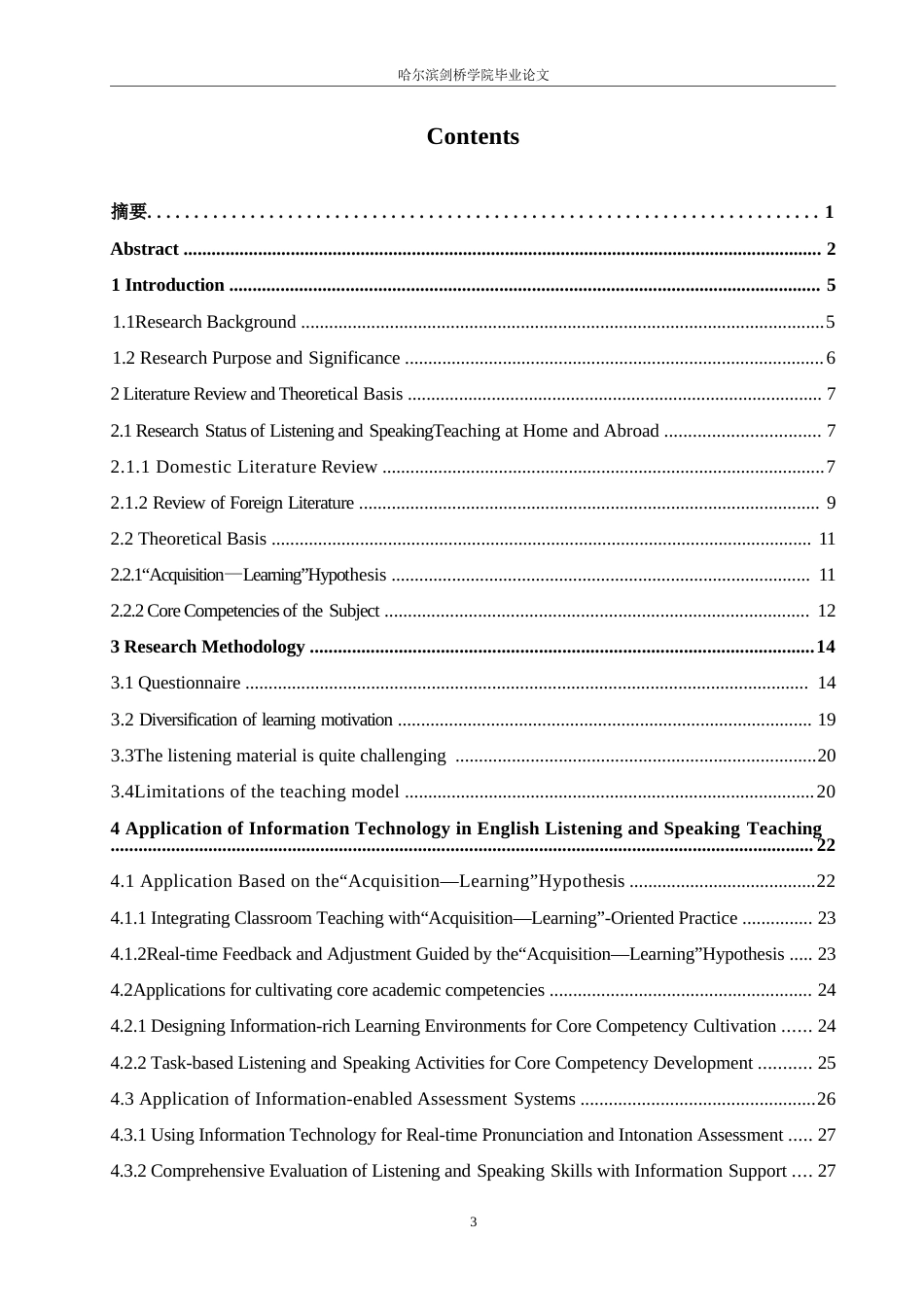 25年WP英语-学科核心素养视角下信息技术在初中英语听说教学中的应用研究-0.670-10353.docx_第3页