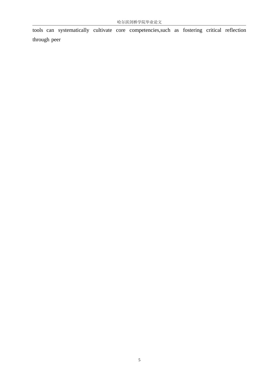 25年WP英语-学科核心素养视角下信息技术在初中英语听说教学中的应用研究-0.670-10353.docx_第7页