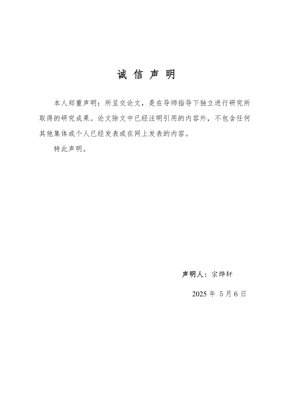 25年WP工商管理 碧桂园理想国社区物业服务质量提升策略研究6.74-AI2.69-约14611字符.pdf_第1页