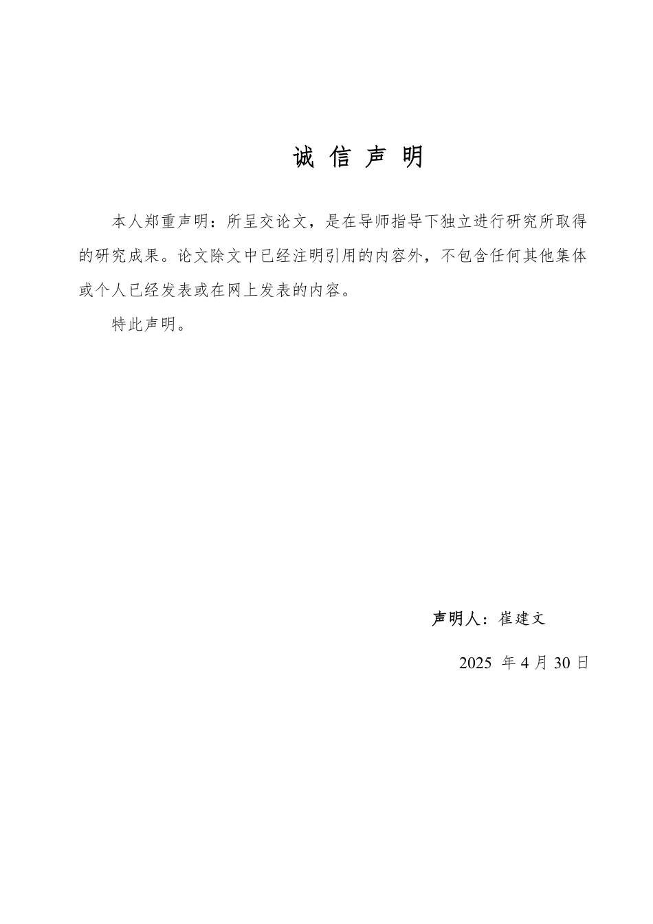 25年WP市场营销 情感共鸣和价格促销在直播中对大学生购买意愿影响-约18026字符.pdf_第3页