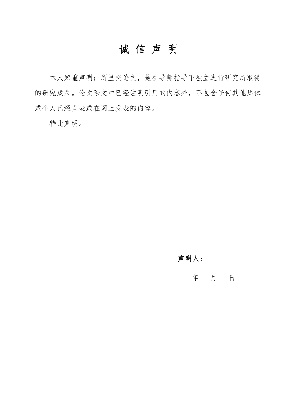25年WP政治学与行政学 国家治理现代化视角下基层公民的政治参与研究 ——以烟台市X村为例8.53-AI11.15-约13097字符.pdf_第1页