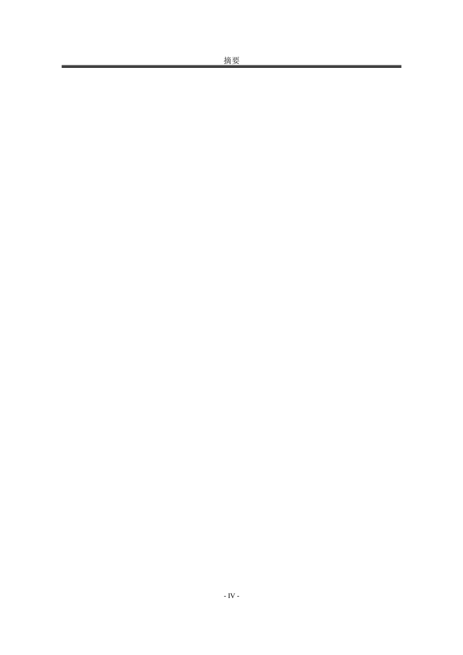 25年WP法学 公司账簿查阅辅助人制度研究7.53-AI4.94-约13874字符.docx_第8页